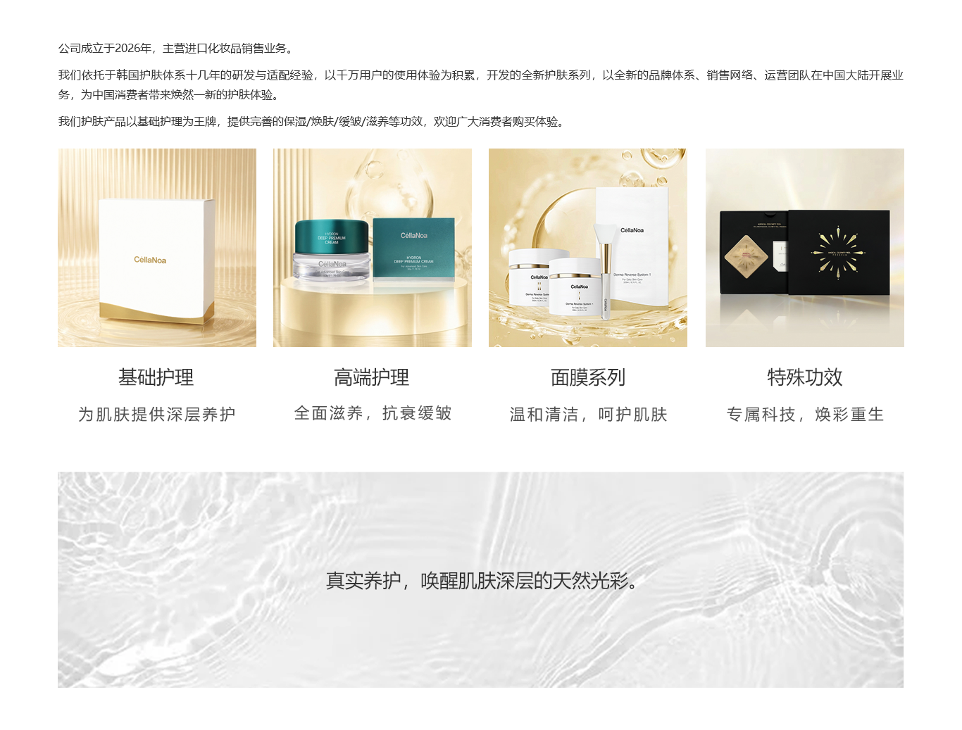 生物科技